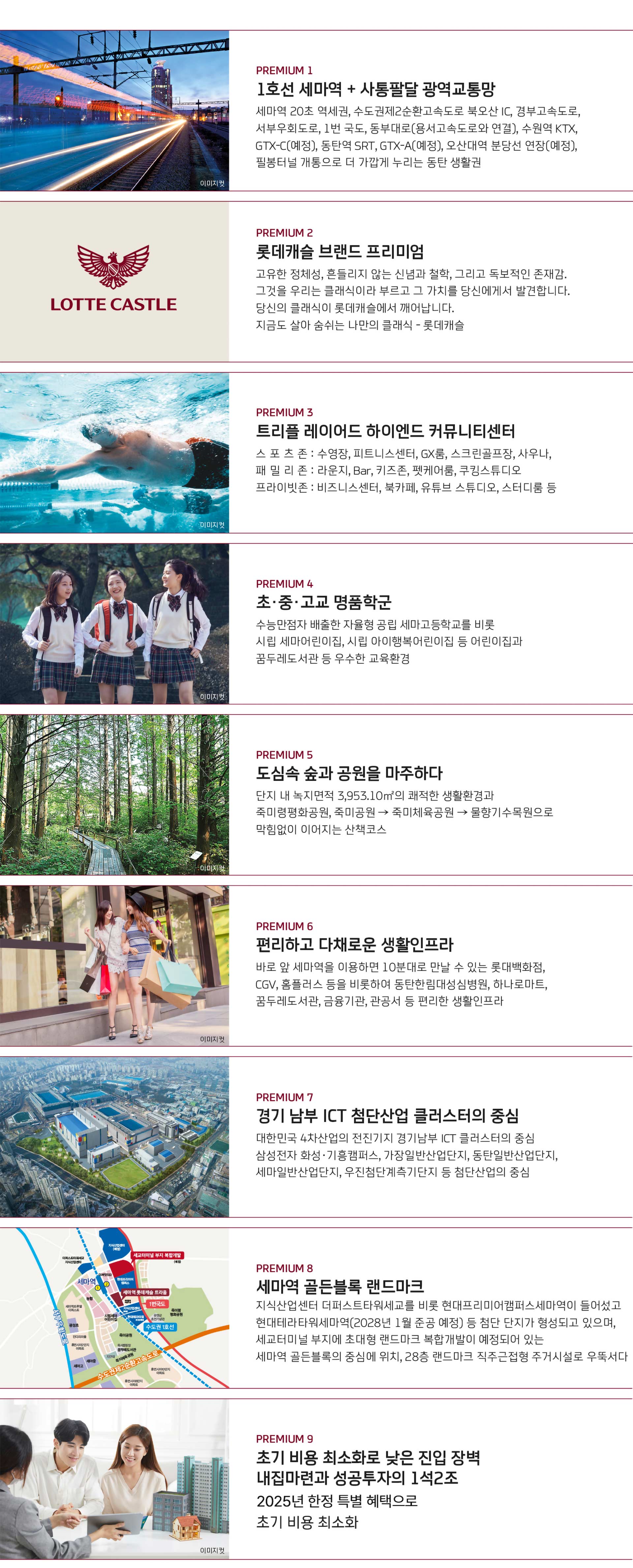 과천 해링턴 스퀘어 모델하우스